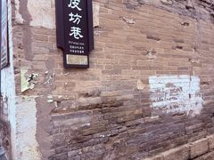 -暖泉古镇