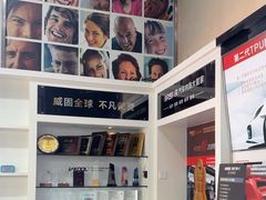 -优车会·V-KOOL威固(北山店)