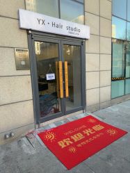 -艺鑫发型工作室YX·HAIR STUDIO