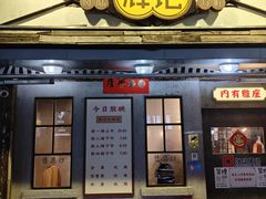 -辉记炭烧海鲜大排档·老字号(福田店)