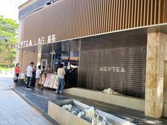 -喜茶(深圳欢乐海岸LAB店)