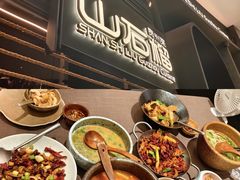 -山石榴·贵州菜(陆家嘴中心店)
