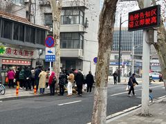 -袁大头包子(光华路店)