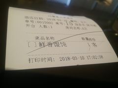 账单-枣子树素餐厅(铂金城店)
