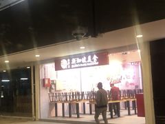 -新加坡安国酒店