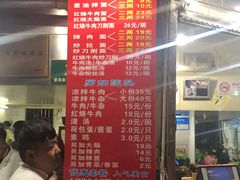 菜单-河南拉面(肇周路店)