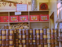 -方林富炒货店(西溪路78号本人店)