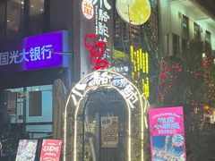 -福苗小骆驼烧烤(莲湖路店)
