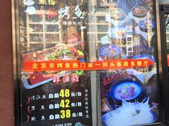 -晓鲜熊猫烤鱼烤吧(西三旗百汇北门店)
