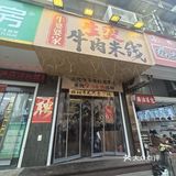 来一份米线