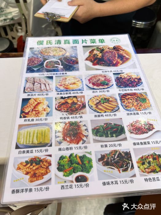 回辉登偰氏面片(东莲花美食街店)图片