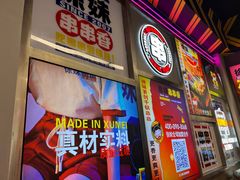 -徐妹串串香(春熙路店)