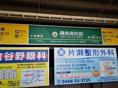 -灌篮高手动画打卡地