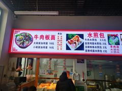 -胖子老牌优质水煎包