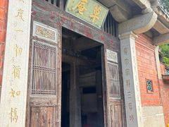 -草庵摩尼教遗址公园