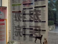 -良伴无忧宠物医院(泰欣嘉园店)