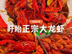 -虾铺子龙虾·私房菜(金源花苑店)