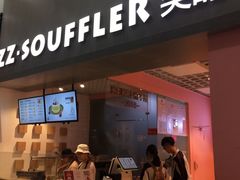 门面-狐狸和向日葵(北京路店)
