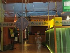 -怡泰SPA泰疗按摩(徽宁路店)
