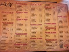 菜单-栖川山葵家·寿喜锅·日式料理(龙湖北城天街商场店)
