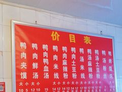 -烤鸭肉夹馍鸭汤店