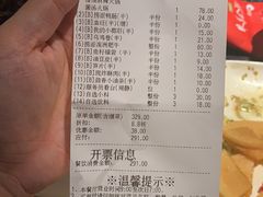 账单-海底捞火锅(崇文门新世界百货店)