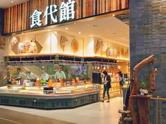 门面-食代馆(深业上城店)