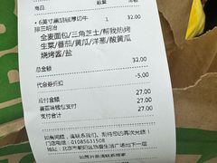 -赛百味SUBWAY(悠唐店)