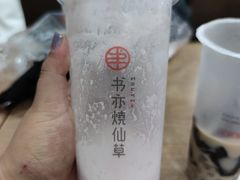 -书亦烧仙草(航海广场店)
