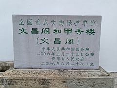 -文昌阁