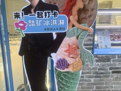 -CORNER CONE GELATO酷矿手作霜淇淋(南头古城店)
