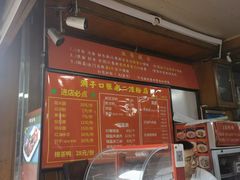 -洞子口张老二凉粉(文殊院店)