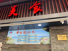 -同心楼(解放北路店)