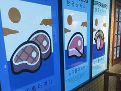 -安又胖韩国烤肉