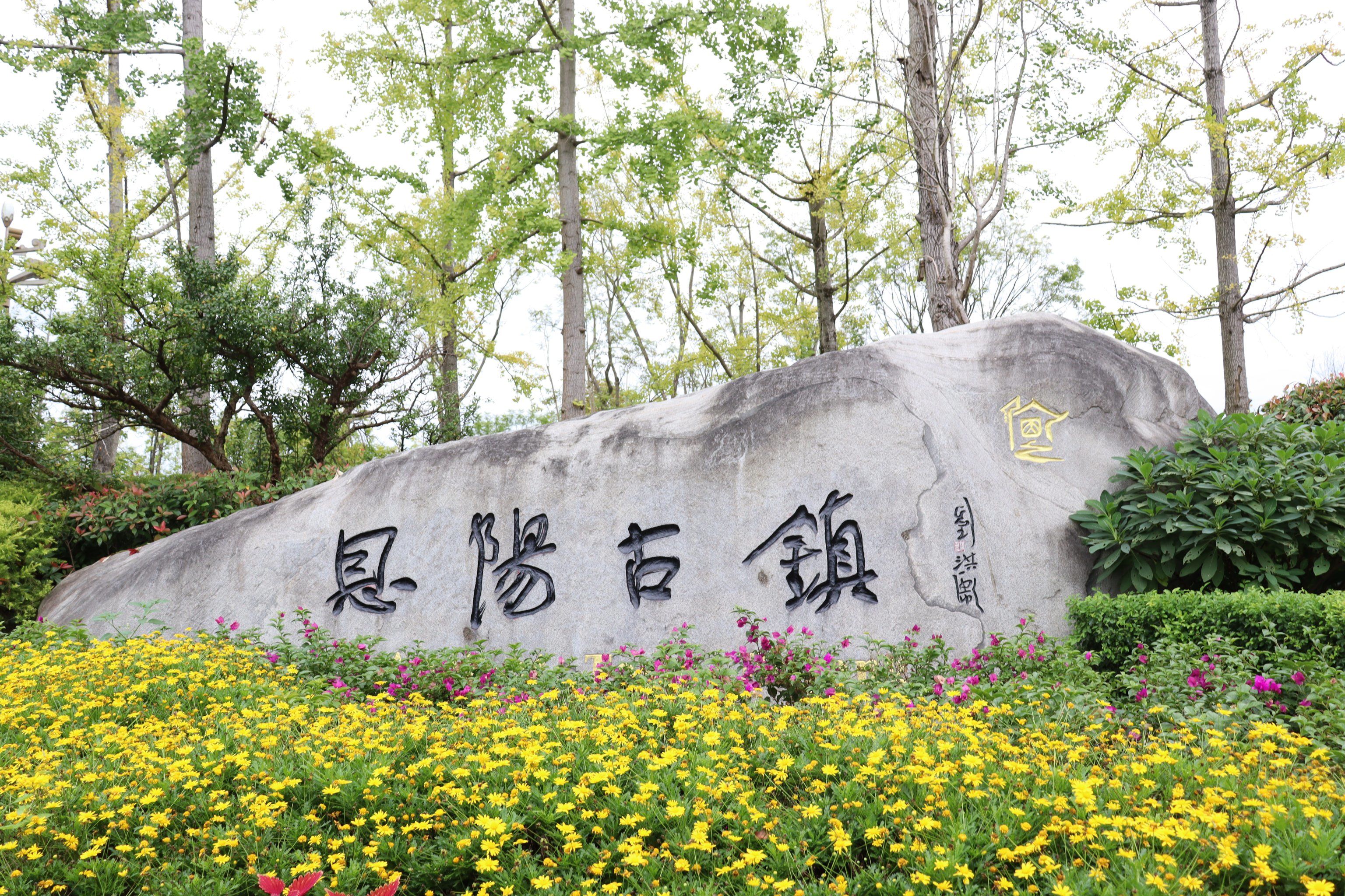 恩阳古镇,一座群山腹地里的红色精神灯塔