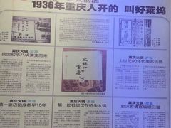 -白乐天毛肚火锅馆(南滨路店)