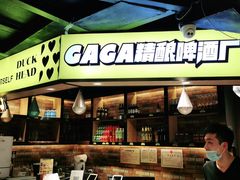 -嘎嘎鸭脑壳(驷马桥店)