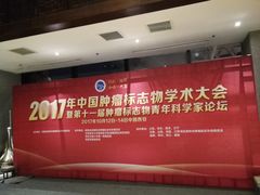 -西安锦江国际酒店