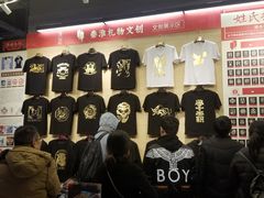 -秦淮礼物(贡院街店)