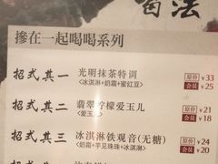 菜单-注春·荞麦奶茶(新天地旗舰店)