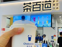 -茶百道(人信汇店)