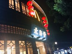 门面-麦当劳(南后街店)