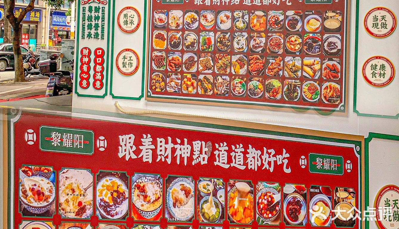 电子科技大学附近人均10+‼️平价糖水店
