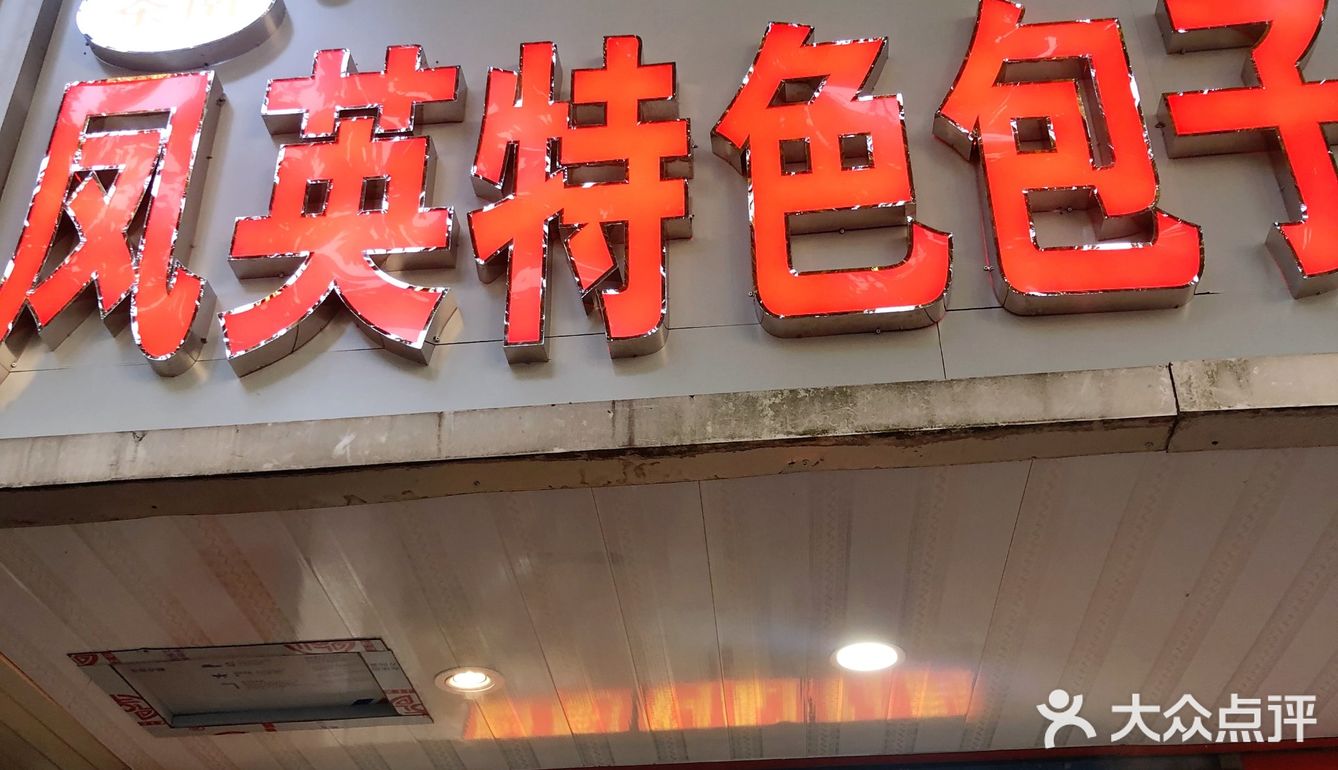 一早就有好几个人在排队了，包子个头大冒着热气