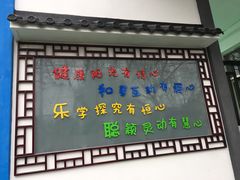 校门-苏州市公园路幼儿园