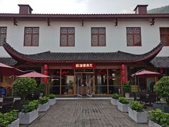 门面-吃饭皇帝大·土家民族菜(武陵源店)