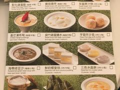 菜单-翠园(铜锣湾广场店)