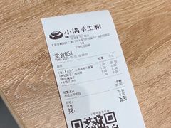 -小满手工粉(北京富力广场店)