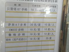 -中国北方国际射击场