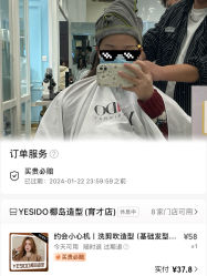 -YESIDO椰岛造型